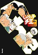 じゃりン子チエ(9)