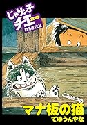 じゃりン子チエ(29)