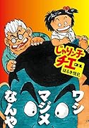 じゃりン子チエ(31)