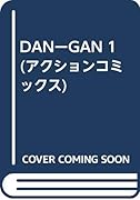 DAN-GAN(1)