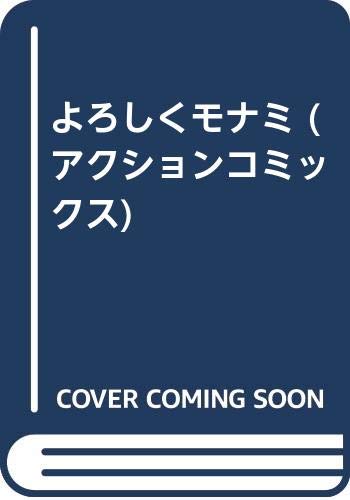 アクションコミックス