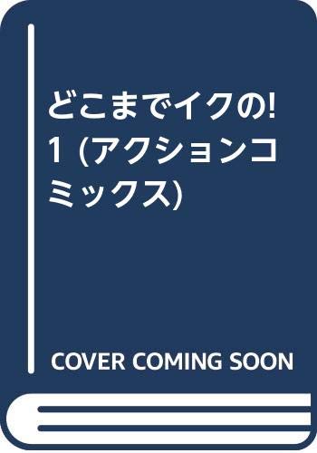 アクションコミックス