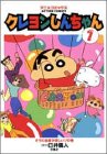Crayon Shin-chan の書影
