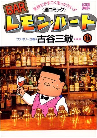 16巻