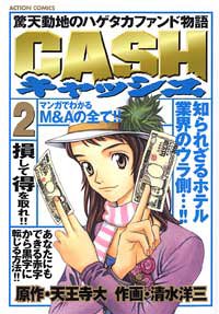 Cash(2)