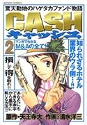 Cash(2)