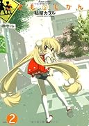 こどものじかん(2)