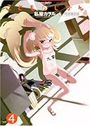 こどものじかん(4)特別限定版