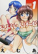 おふらいんげーむ(1)