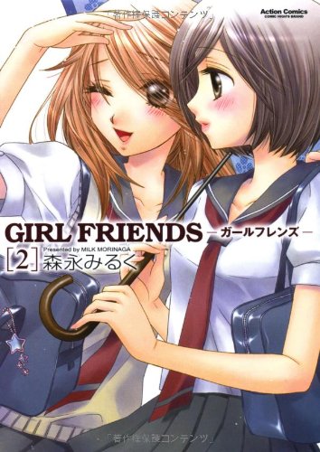 GIRL FRIENDS(2)