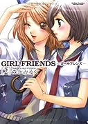 GIRL FRIENDS(2)