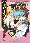 Tsugumomo, Vol. 2
