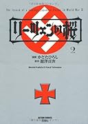 リーツェンの桜(2)