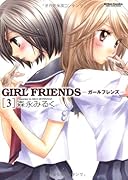 GIRL FRIENDS(3)