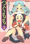 Tsugumomo, Vol. 3