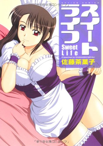 スイートライフ