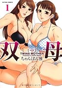 双母(1)