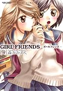 GIRL FRIENDS(4)