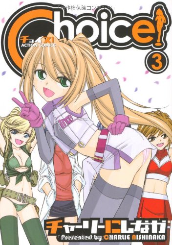 Choice!(3)