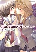 GIRL FRIENDS(5)