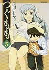 Tsugumomo, Vol. 5