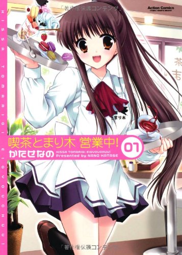 喫茶とまり木 営業中!(1)