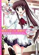 喫茶とまり木 営業中!(1)