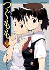 Tsugumomo, Vol. 9