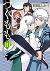 Tsugumomo, Vol. 10