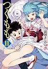 Tsugumomo, Vol. 11