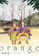 orange 2