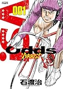 Odds VS! 1