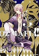 OZMAFIA!! 3(完)