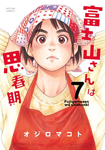 7巻
