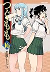 Tsugumomo, Vol. 16