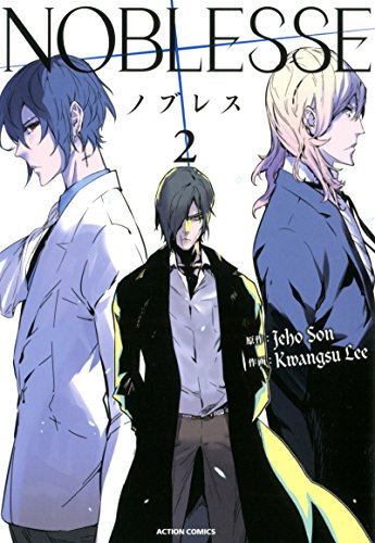 ノブレス NOBLESSE 2