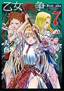 乙女戦争 ディーヴチー・ヴァールカ(7)