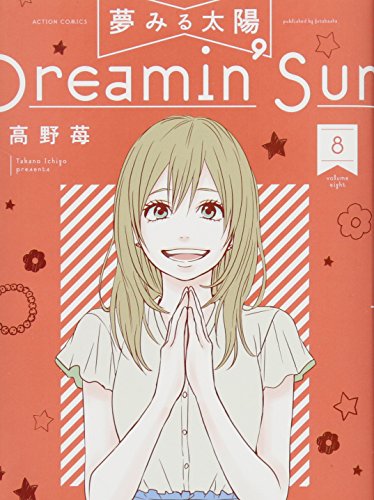 夢みる太陽 8 夢みる太陽 8
