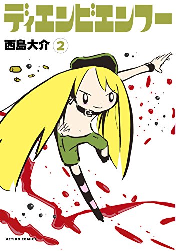 ディエンビエンフー(2)