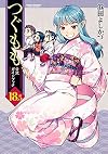 Tsugumomo, Vol. 18.5: Official Guidebook