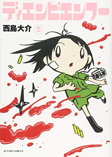 ディエンビエンフー(5)