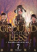 GROUNDLESS(7)