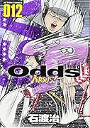 Odds VS!(12)