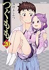 Tsugumomo, Vol. 20