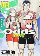 Odds VS!(14) 14