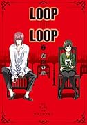 LOOP THE LOOP(2)