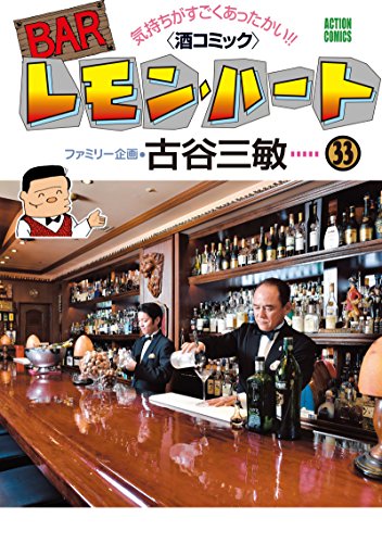 33巻
