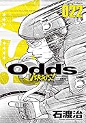 Odds VS!(22)