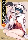 Tsugumomo, Vol. 26