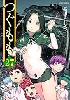 Tsugumomo, Vol. 27